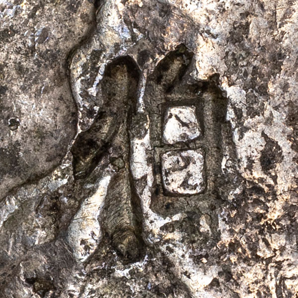 Similar to 㑑 - unknown chopmark